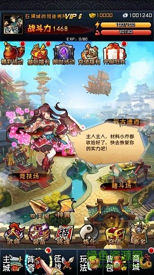 崩壞三國變態(tài)版下載