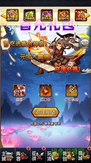 崩壞三國bt福利版 v1.0.0 安卓版 3