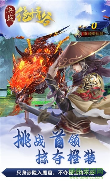 決戰(zhàn)絕情谷h5 v1.0.1 安卓版 0