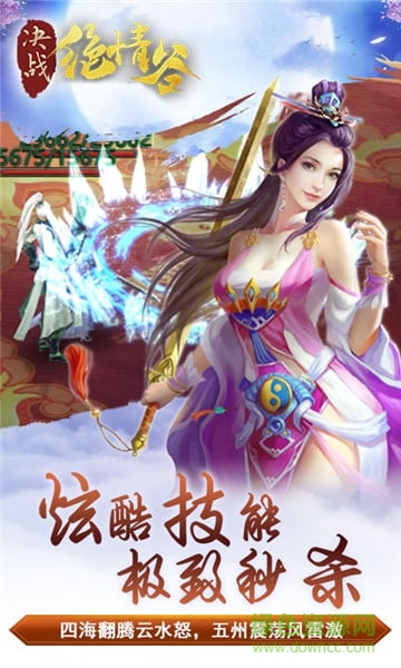 決戰(zhàn)絕情谷h5 v1.0.1 安卓版 1