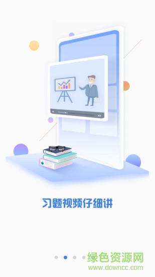 cfa金融題庫 v2.1.5 安卓版 2