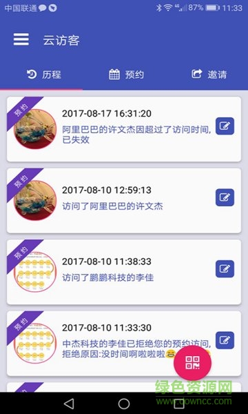 易知到app