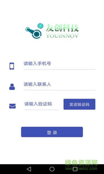 易知到(企業(yè)訪(fǎng)客服務(wù)) v2.0 安卓版 1