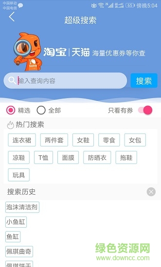 愛推客平臺 v1.62 安卓版 1