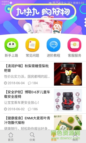 愛推客平臺 v1.62 安卓版 2