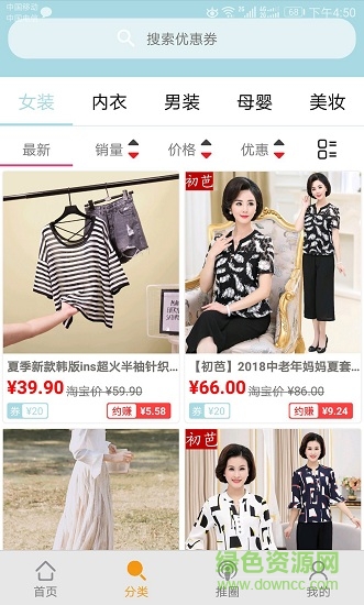 愛推客app