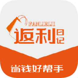 返利日記