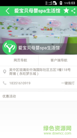 醫(yī)生活安卓版 醫(yī)生活app