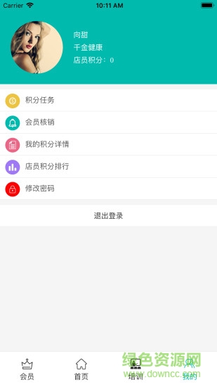 千金健康管家0