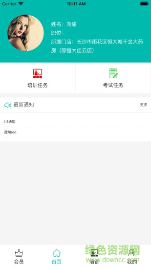 千金健康管家1