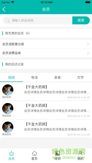 千金健康管家2