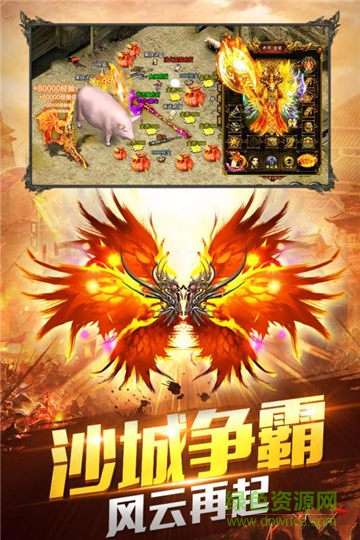 奪寶傳奇手游