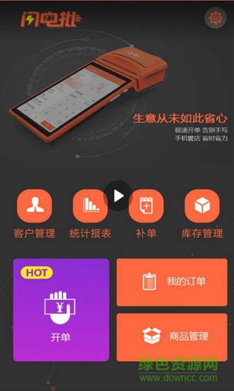 閃電批 v1.0.0.0 安卓版 0