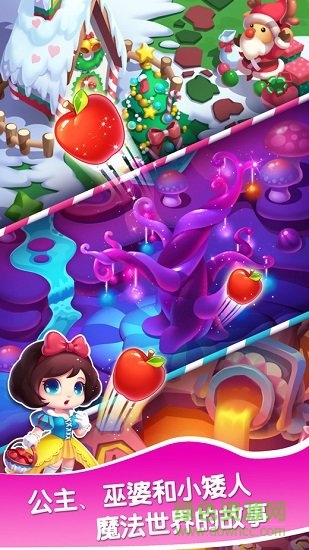 魔法消消樂內(nèi)購 v1.0 安卓無限金幣版 1