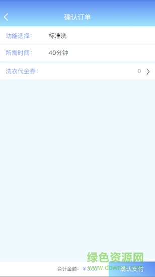 小象洗衣 v1.0.1 安卓版 1