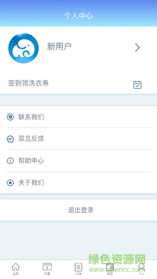 小象洗衣app
