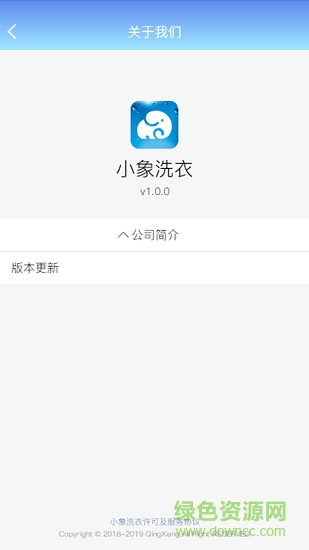 小象洗衣 v1.0.1 安卓版 3