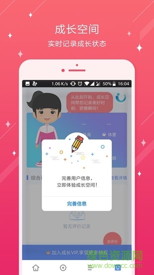 江口淮陽中學(xué) v4.0.0.3 安卓版 3