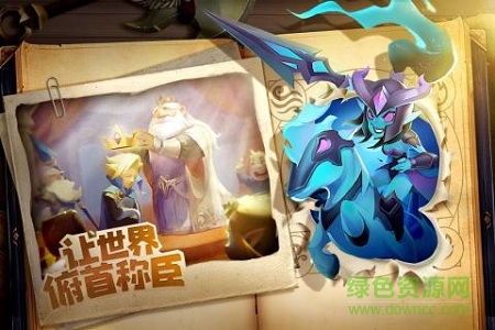 領主總動員游戲