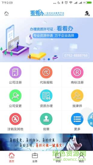 看著辦手機版 v0.0.9 安卓版 0