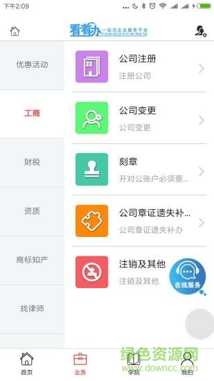 看著辦手機版 v0.0.9 安卓版 2