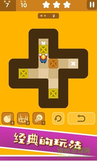 箱子迷宮手機(jī)版 v1.0.5 安卓版 0