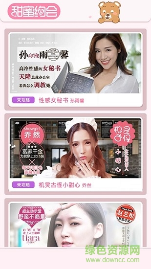 甜蜜約會(huì)
