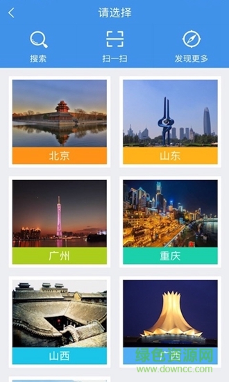 建融慧家蘋果手機(jī)版 v1.3.4 官方ios版 0