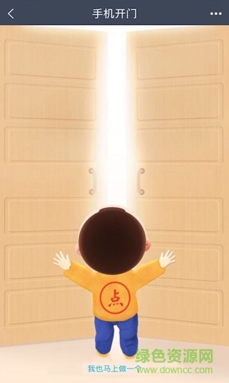 建融慧家蘋果手機(jī)版 v1.3.4 官方ios版 1