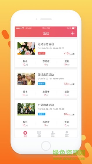 e童行管理端 v2.0.0 安卓版 2