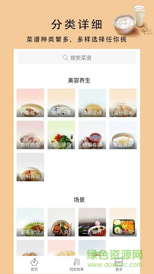 每日粥app下載