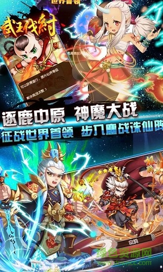武王伐紂變態(tài)版 v1.0.65 安卓版公益服 3