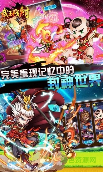 武王伐紂 武王伐紂bt版