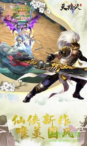 天墉訣官方版 v1.0.1 安卓版 1