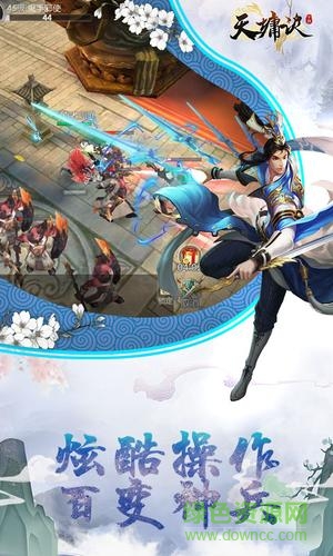 天墉訣官方版 v1.0.1 安卓版 2