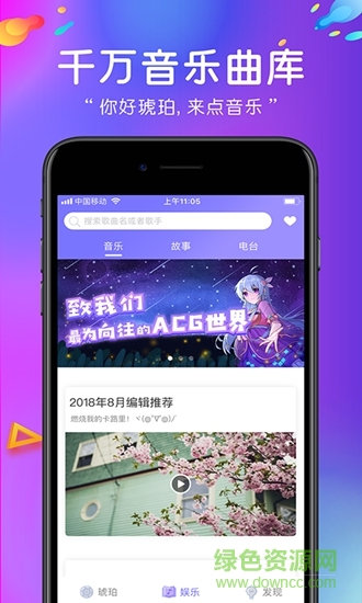 he琥珀 v1.1.2 安卓版 1