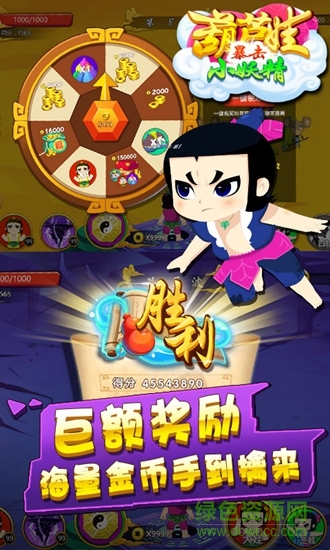 葫蘆娃暴擊小妖精內(nèi)購 v3.0.1 安卓版 0
