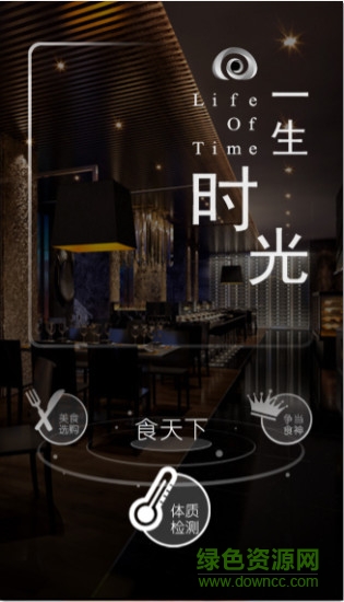 一生時(shí)光 一生時(shí)光