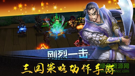 嚶嚶三國官方手游 v1.0.1 安卓版 1