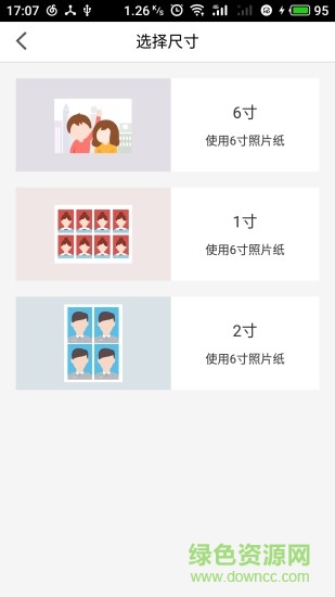 曉豆包打印 v1.0.1 安卓版 2