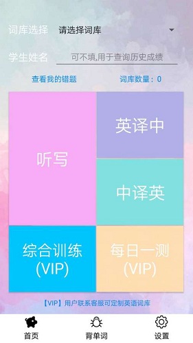 學(xué)習(xí)英語app
