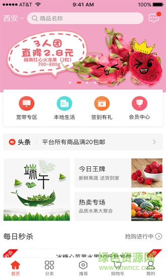 長安淘 v0.9.17 安卓版 0