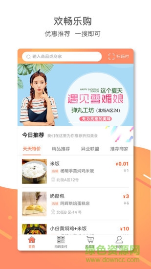 北街app 北街app