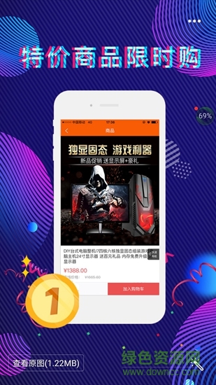 易彈寶 v1.0 安卓版 0