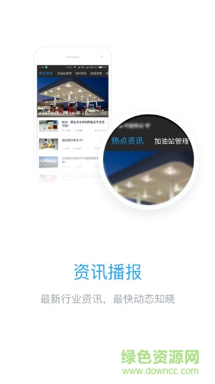 優(yōu)品油站之家手機(jī)版