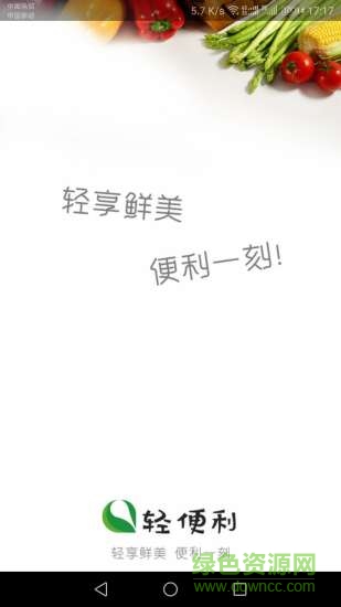 輕便利軟件 v1.3.7 安卓版 0
