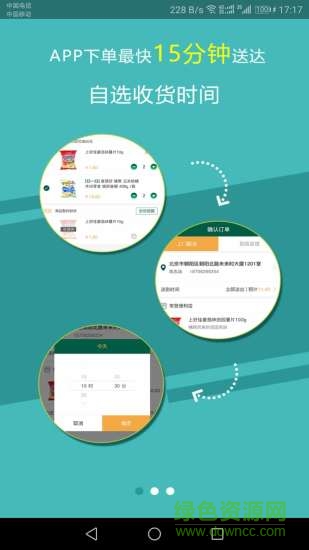 輕便利app 輕便利app