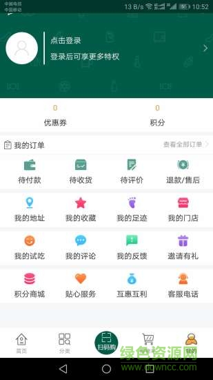 輕便利軟件 v1.3.7 安卓版 2