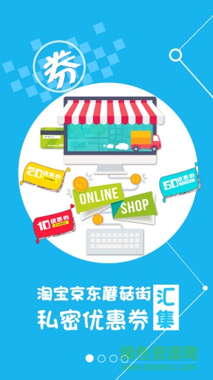優(yōu)品秒殺團app v3.6.0 安卓版 0