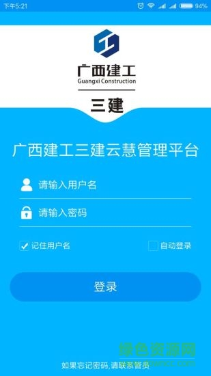 云慧管理平臺 v1.3.4 安卓版 0